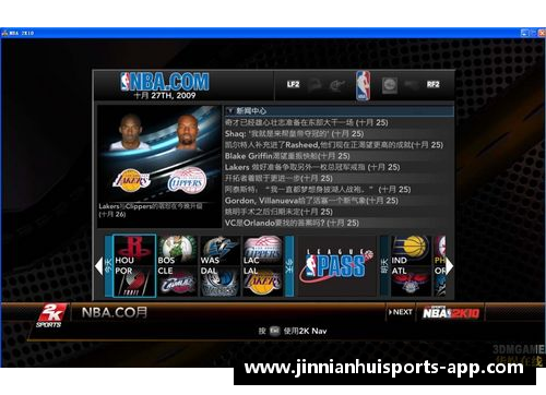 虎扑NBA2K：探索游戏中的战术精髓