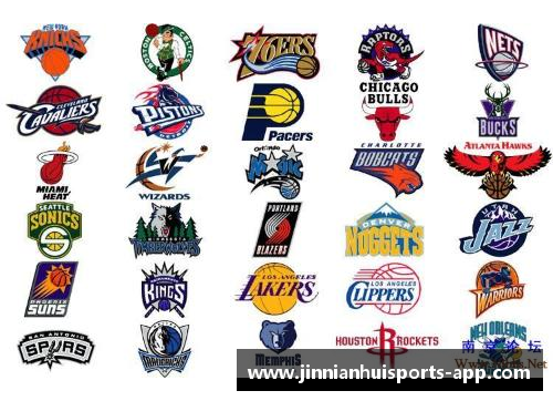 NBA球队队徽设计与历史探索：标志背后的文化与象征