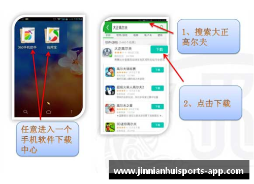 探索球员号码注册系统：新视角与应用前景